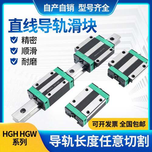 直线导轨滑块滑轨线轨HG15HGH20HGW25CA 30 35 45 55 CC