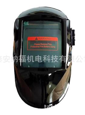 新款光自动电变焊面罩CETH-3EN379电头戴式焊面罩自动变光厂家