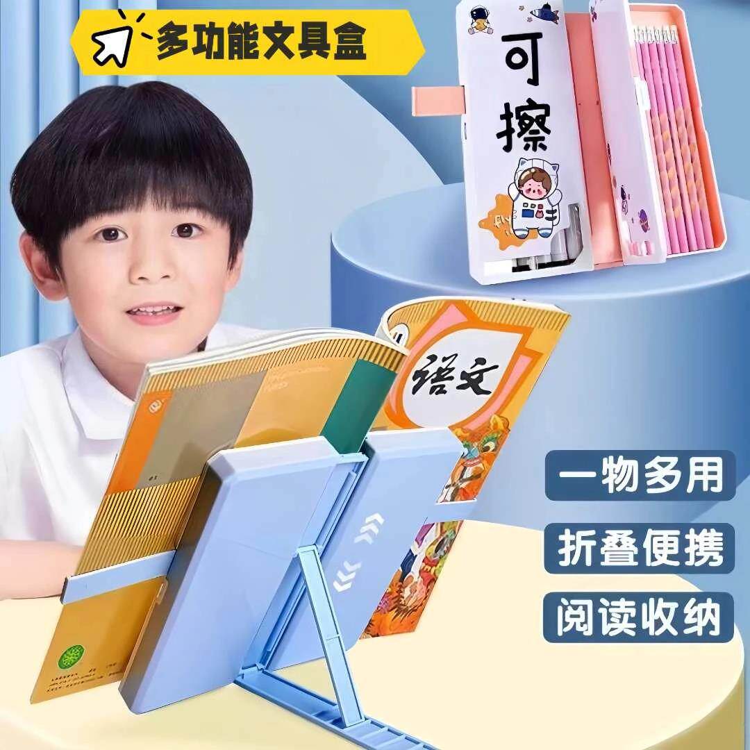 【下单立减30】阅读书架文具盒多功能铅笔盒双层大容量学生便携