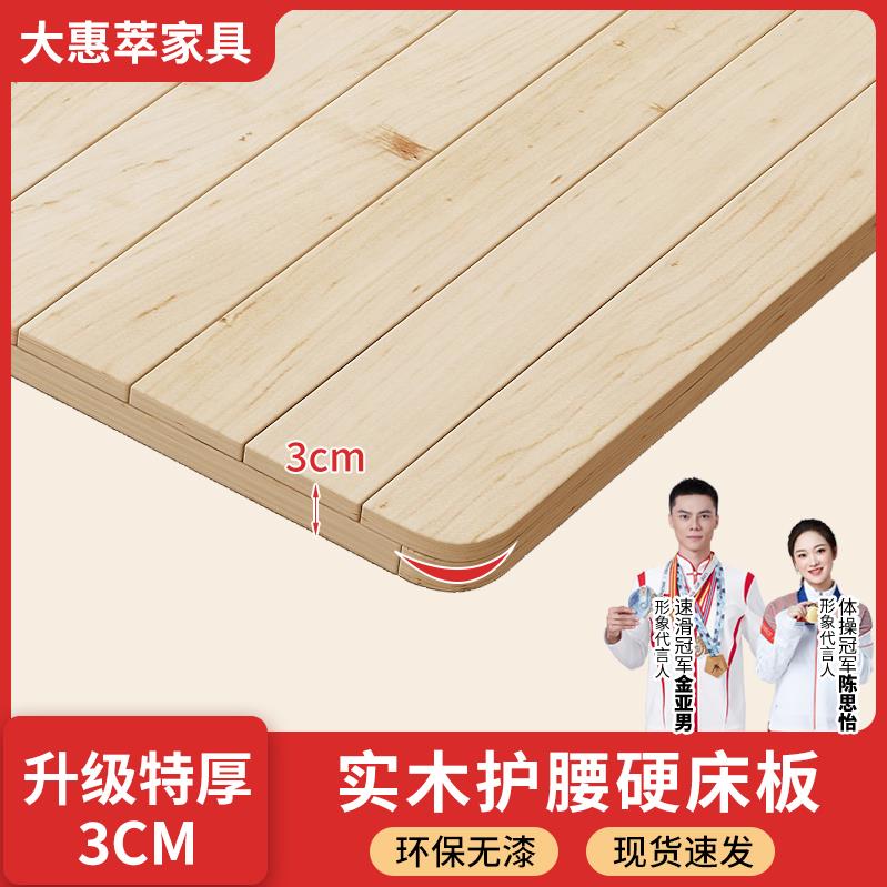 实木硬床板护腰松木整块加厚可折叠床垫加硬排骨架床板垫片3cm厚