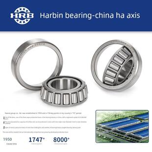 HRB哈尔滨圆锥滚子轴承32210 32211 32212 32213 32214 32215哈轴