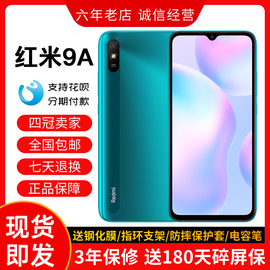 miui小米redmi9红米9a大屏幕，大电池老人学生游戏工作智能手机