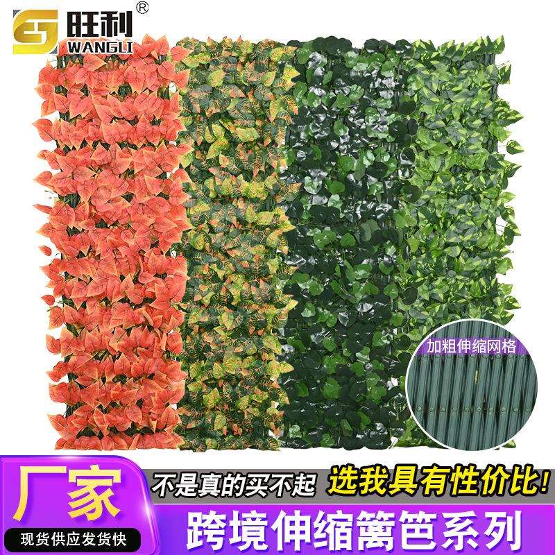 跨境仿真篱笆户外绿植塑料绿萝假树叶阳台装饰伸缩围栏仿真栅栏