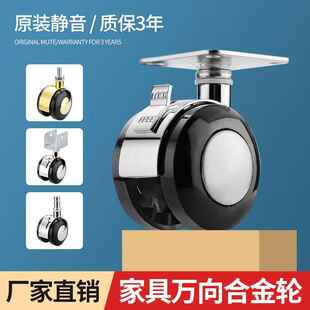 家俱万向轮子静音合金轮转椅轮平板移动推车婴儿床滑轮带煞车脚轮
