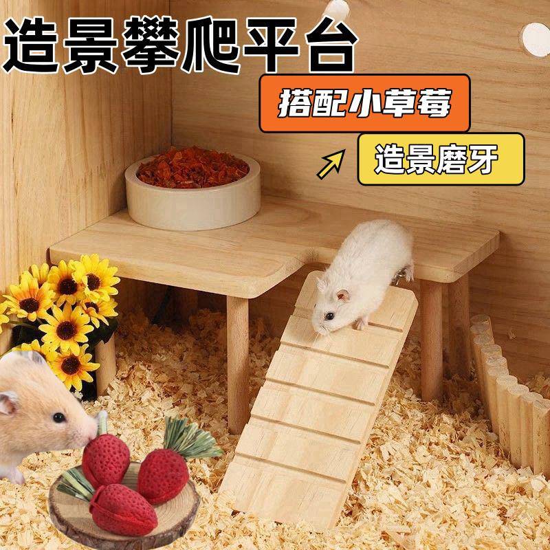 跨境小宠用品仓鼠二层平台金丝熊笼内造景宠物用品躲避屋玩具用品