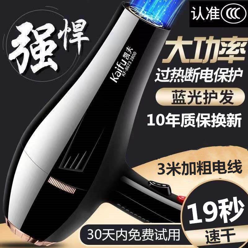 家用吹风机家用酒店大功率理发店冷热风不伤发静音蓝光电吹风