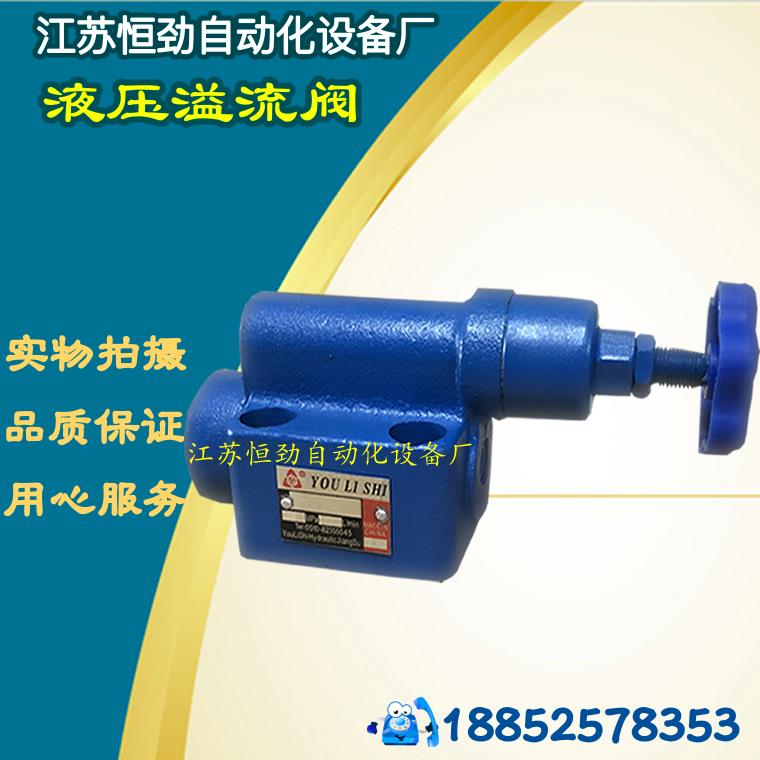液压溢流阀YF-B10H-L20H1 YF-L32H2 YF-L10H3 4可调管式手动阀