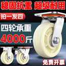 4寸5寸6寸8寸加厚尼龙脚轮万向轮子带煞车平板车推车手推车承重轮