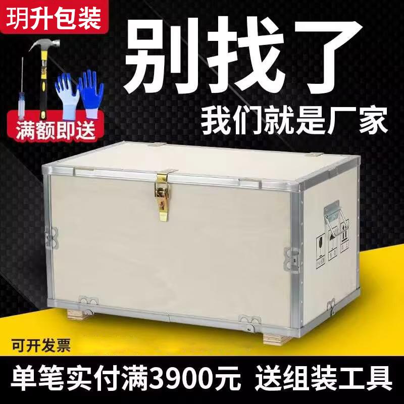 拼装式移动危包木箱子免熏蒸物流运输包装箱仓库车间货物周转木箱