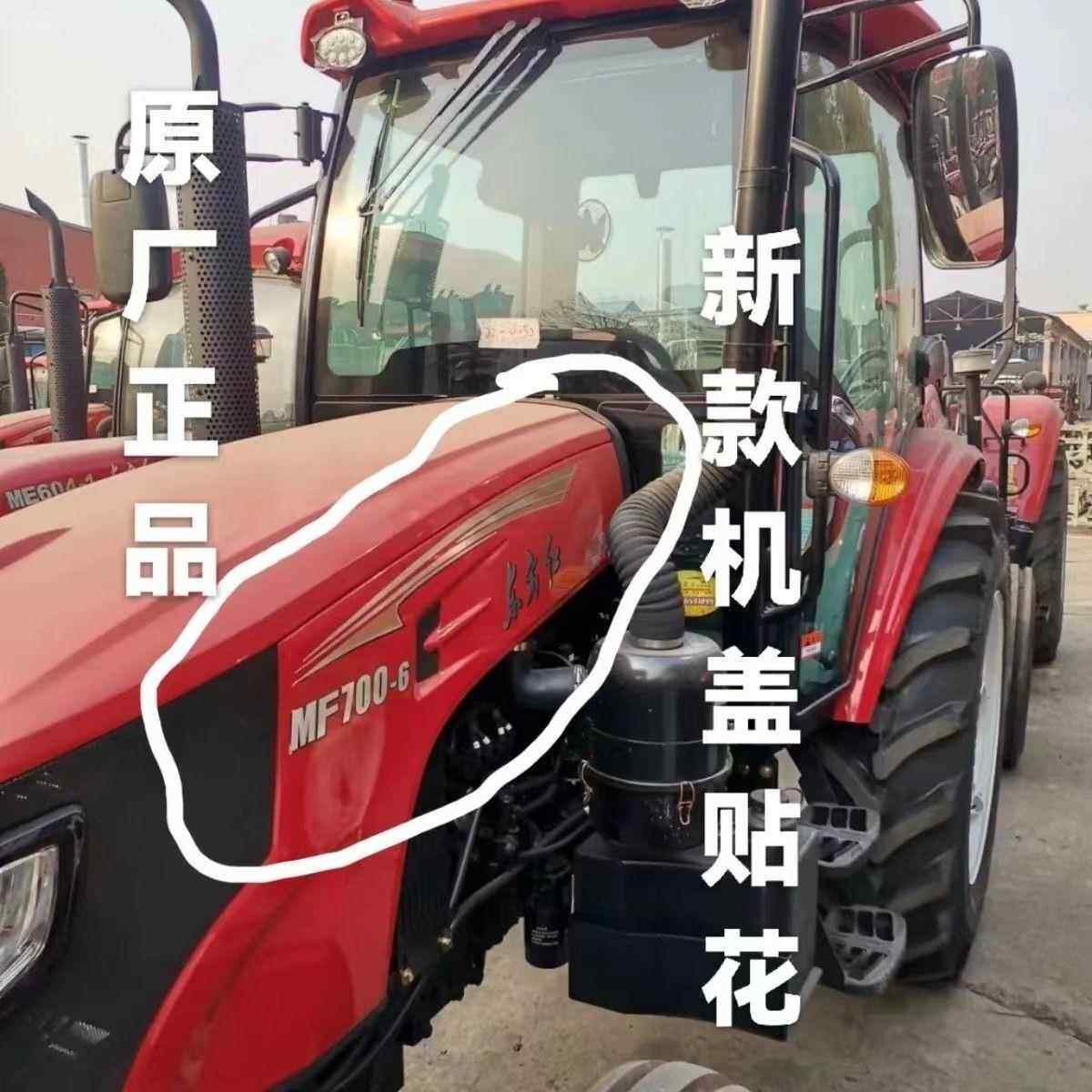 东方红拖拉机新款机盖车标车贴数字504554604704新款机盖配件原装