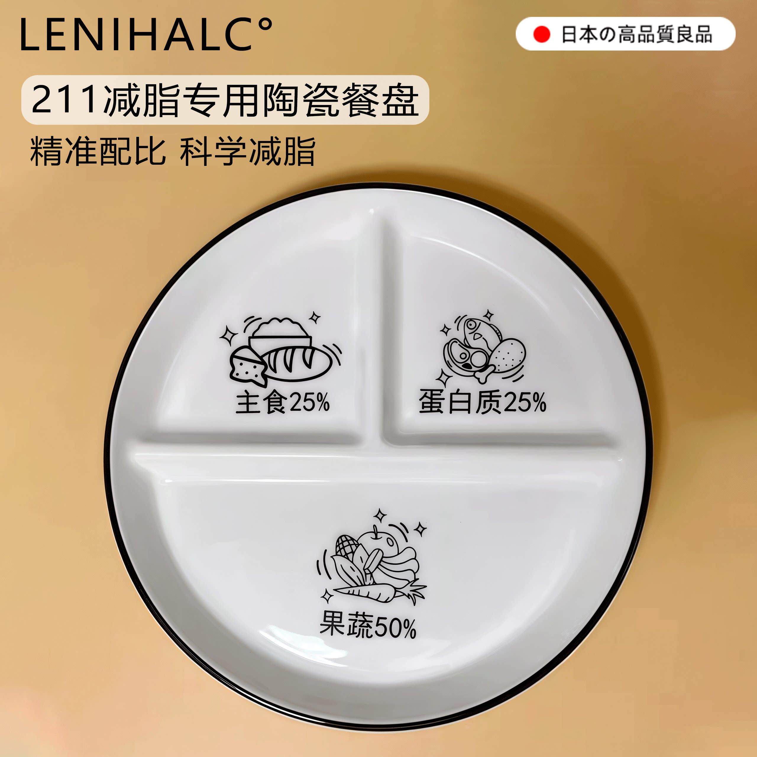 分格餐盘大人减肥专用211减脂分格盘三格陶瓷盘健身孕妇定量分餐
