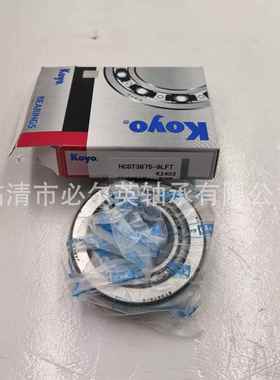 非标圆锥滚子轴承汽车差速器轴承 EC41446 H206 HCSTK5075