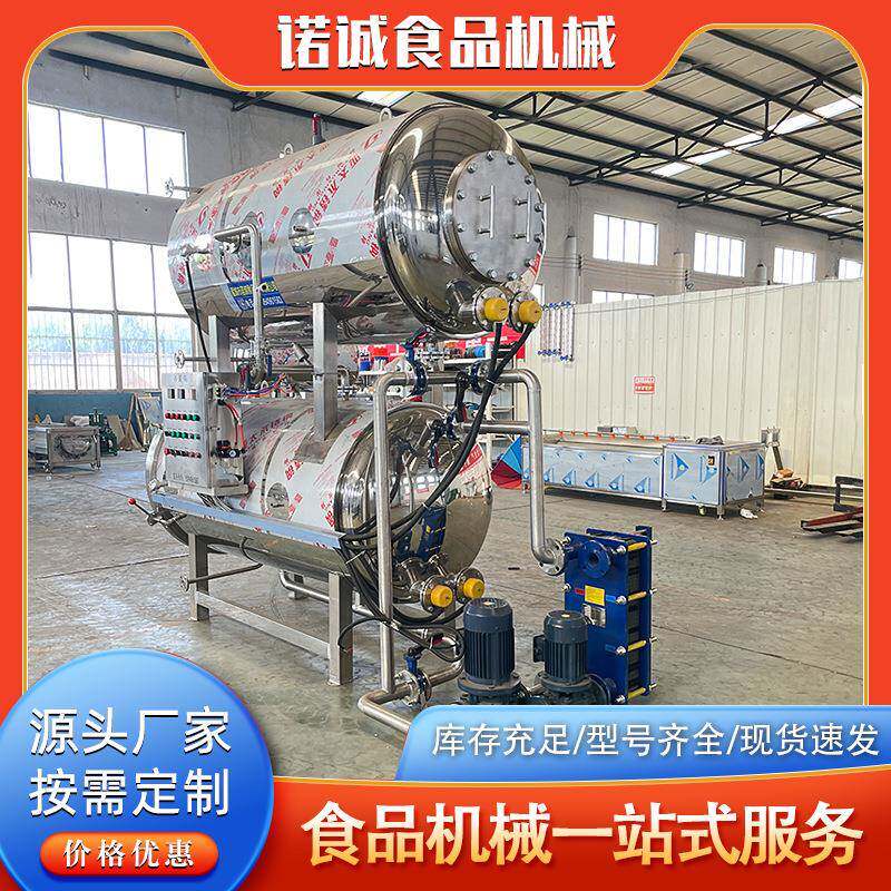 麻酱鸡蛋蒸锅 海鸭蛋蒸煮锅 五香蛋高温灭菌釜鸡蛋干杀菌锅设备