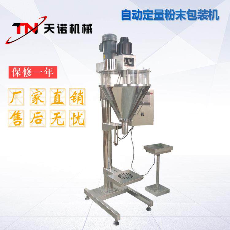 小型肥料粉剂包装机小规格粉末包装机精度产量高复合肥包装机