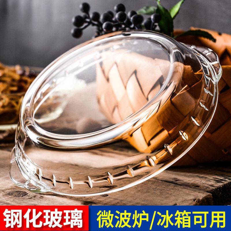 耐热玻璃烤盘双耳圆形鲍鱼盘蒸烤箱微波炉专用盘精致钢化餐具盘子