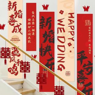 婚房布置窗帘绑带装 饰结婚男方女方婚礼新房客厅卧室房间喜字拉花