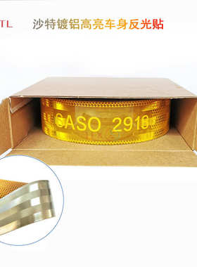 反光镀铝solas卷材电型海事pet反光膜棱镜反光a贴高亮-银灰色胶带