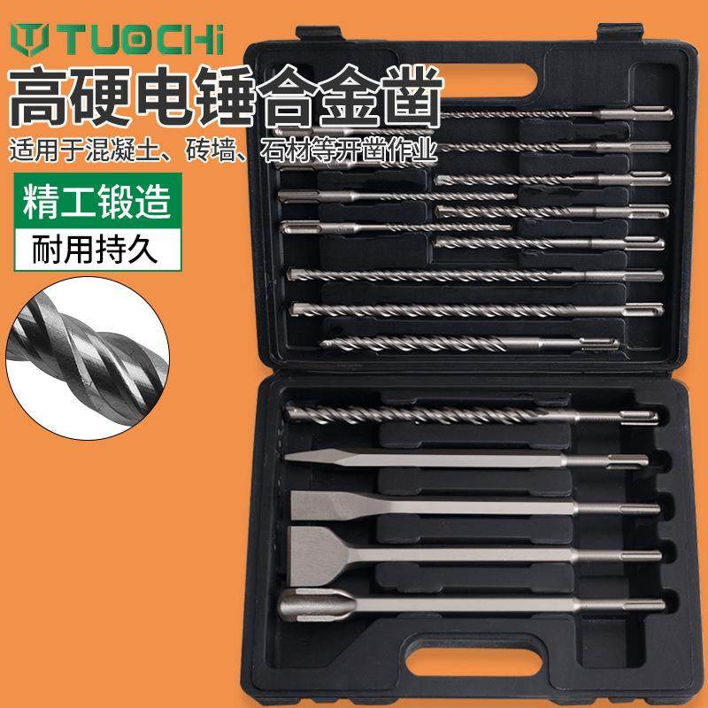 电锤钻头套装 圆柄四坑方柄两坑两槽冲击钻头混凝土穿墙钻头17件