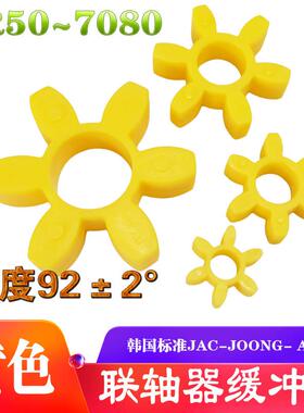 J00NG-ANG联轴器缓冲垫六角垫梅花垫CR050/070/2035A/6070/7080