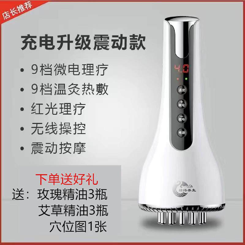 高档红电外线发热9档位微动油经络按摩刷 送老姜美体刮远痧仪器