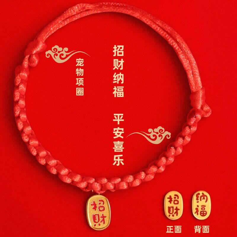 猫咪项圈猫铃铛新年长命锁围脖狗狗装饰项链宠物脖子饰品配饰脖圈
