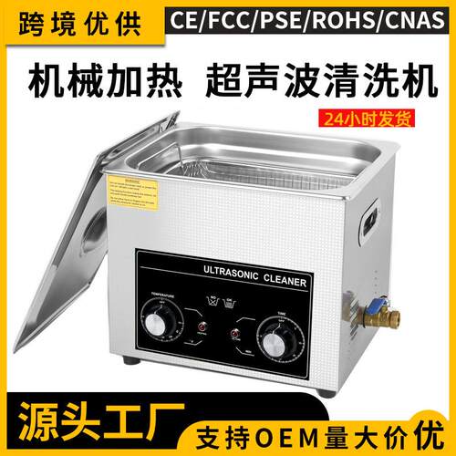 商用小型超声波清洗机机械带加热定时不锈钢实验室工具零件清洗机
