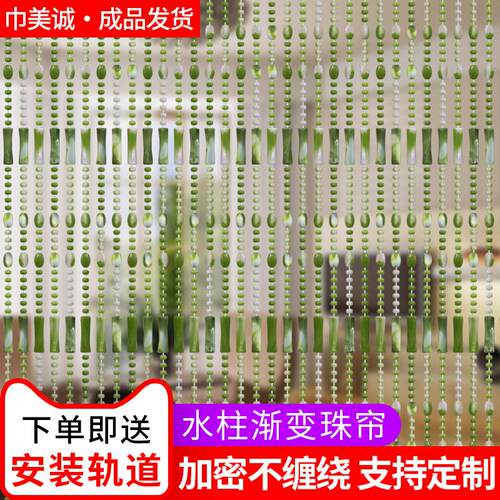 珠帘门帘防蚊隔断帘装饰门帘塑料水晶珠帘客厅卧室玄关风水挂帘