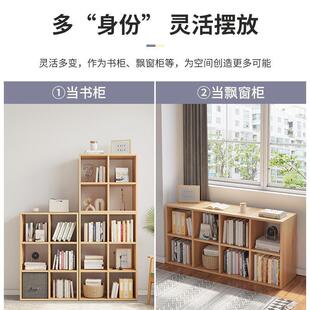 矮书柜落地置物架儿童抽屉式整理收纳木质自由组合格子柜靠墙书架