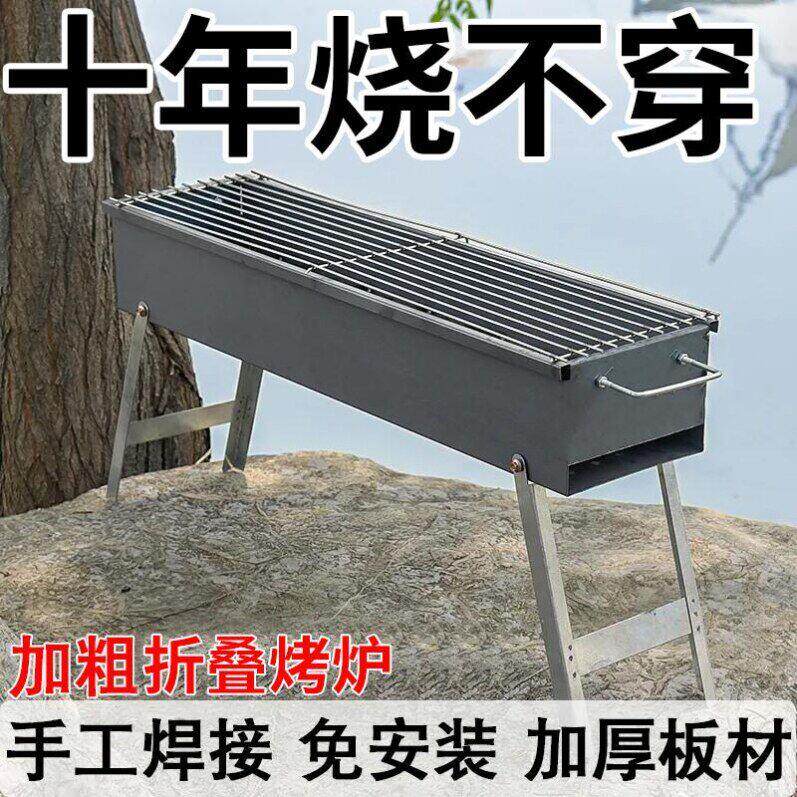 便携焊接加厚烤炉折叠烧烤炉子户外老式摆摊不锈钢烤网家用烧烤架