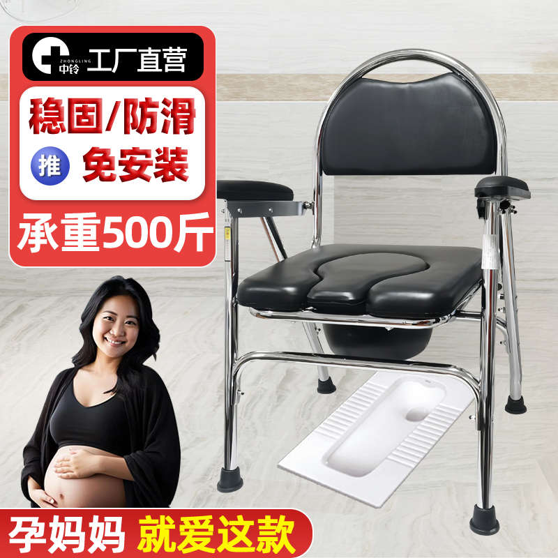 孕妇坐便椅移动马桶家用座椅折叠老年人残疾人厕所大便老人坐便器
