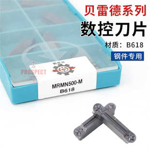 数控400槽mm合金不锈钢 mrmn300切刀b618圆 切刀 切切圆弧刀片