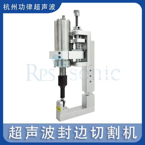 40K超声波封切机超声波封切设备布料切割刀超声波切割刀厂家