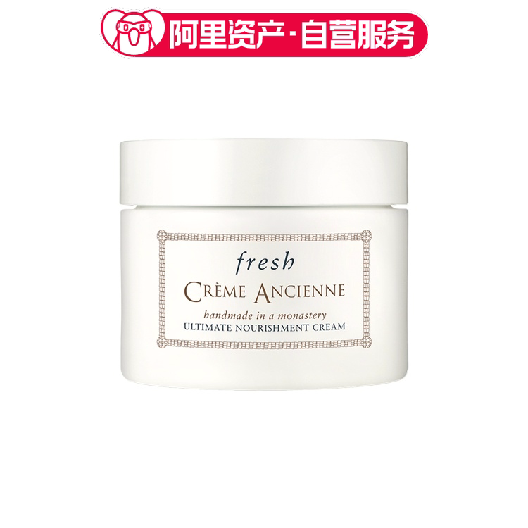 Fresh馥蕾诗 古源密集滋养面霜 丰润版 保湿补水 100g