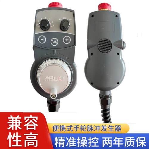 自定义开 关多功能电子手轮数控加工中心手轮控制卡脉冲迈宝莱手