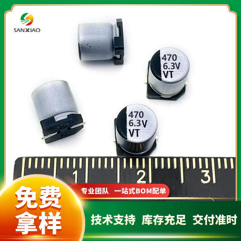 贴片铝电解电容6.3V 330uF/470uF 6.3*7.7 VT系列 现货供应可直拍