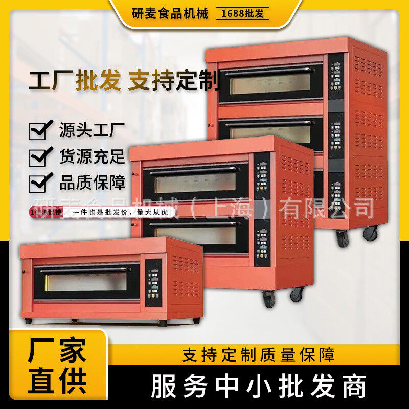 电烤箱商用大容量一层两盘两层四盘电热智能独立控温烘焙炉电烤炉