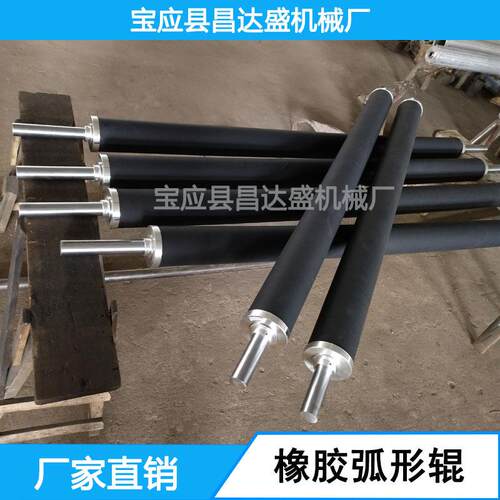 专业生产，弧形辊，去皱辊，橡胶弯辊，除皱展平，质量好、
