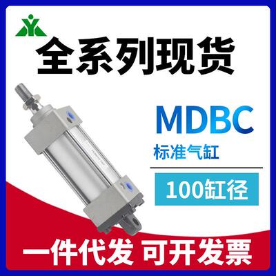 MBC100/MDBC100-50-100-125-150-175-200-300-400-Z 带单耳座气缸