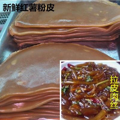 安徽蚌埠特产拉皮红薯地瓜粉皮新鲜凉拌农家手工自制无胶添加酿皮