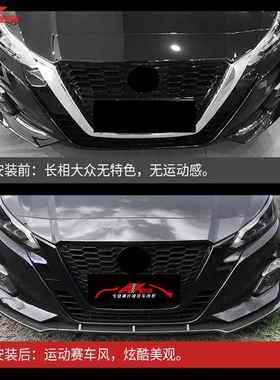 直供16-18262款19-21款籁前铲碳天运动杠前唇前小纤包围三段式改