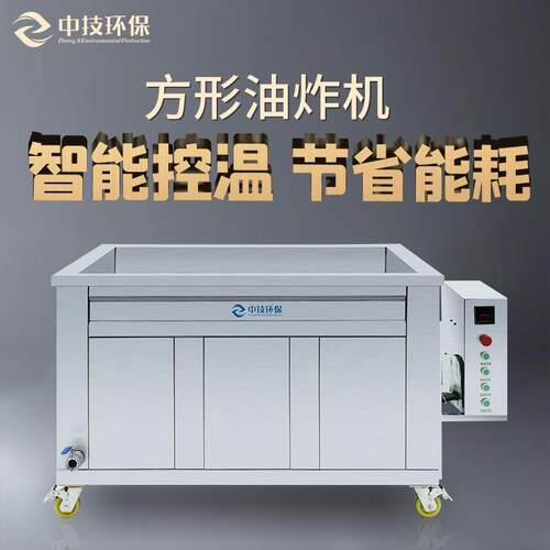 电加热油炸机炸丸子带鱼恒温绞肉机手动出料鸡爪商用省油节能