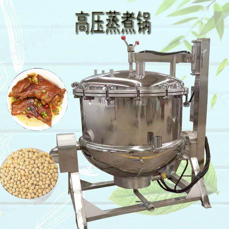山东豆类全自动高压蒸煮锅立式带吊笼出料粽子大型电热压力煮锅