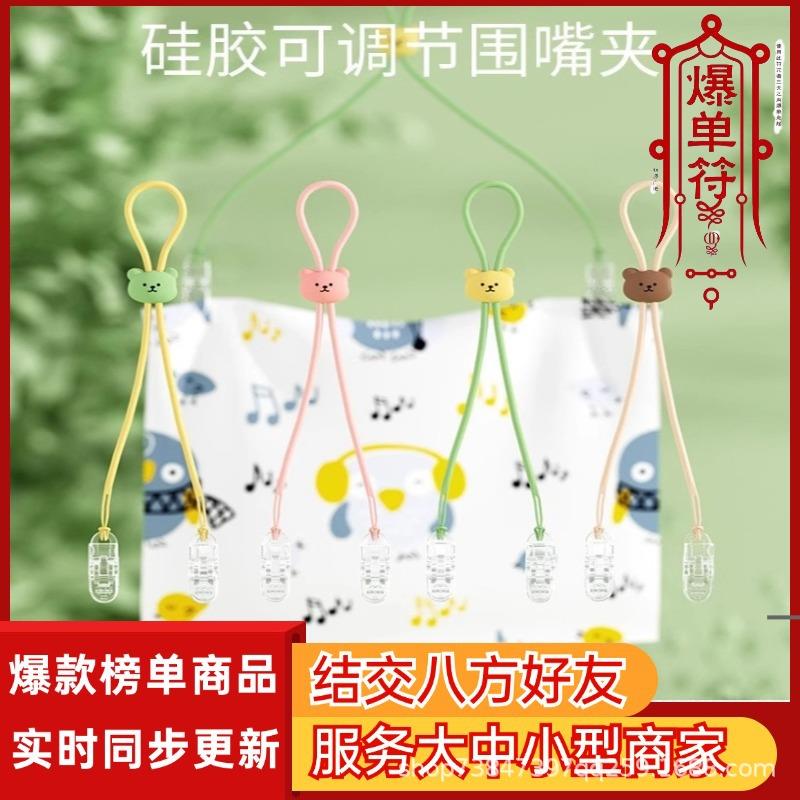 纸巾夹挂脖餐巾夹手帕夹干饭夹吃饭防脏口水巾夹围嘴夹嗦粉神器G3
