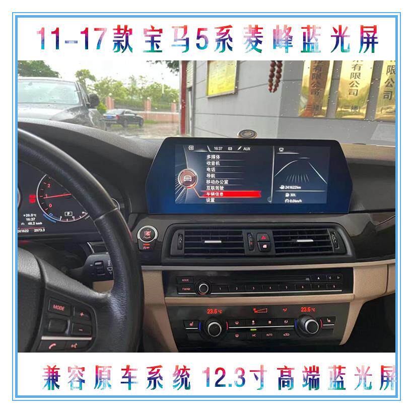 适用宝马5系1系7系3系320li X1X3X5智能中控carplay大屏导航一体