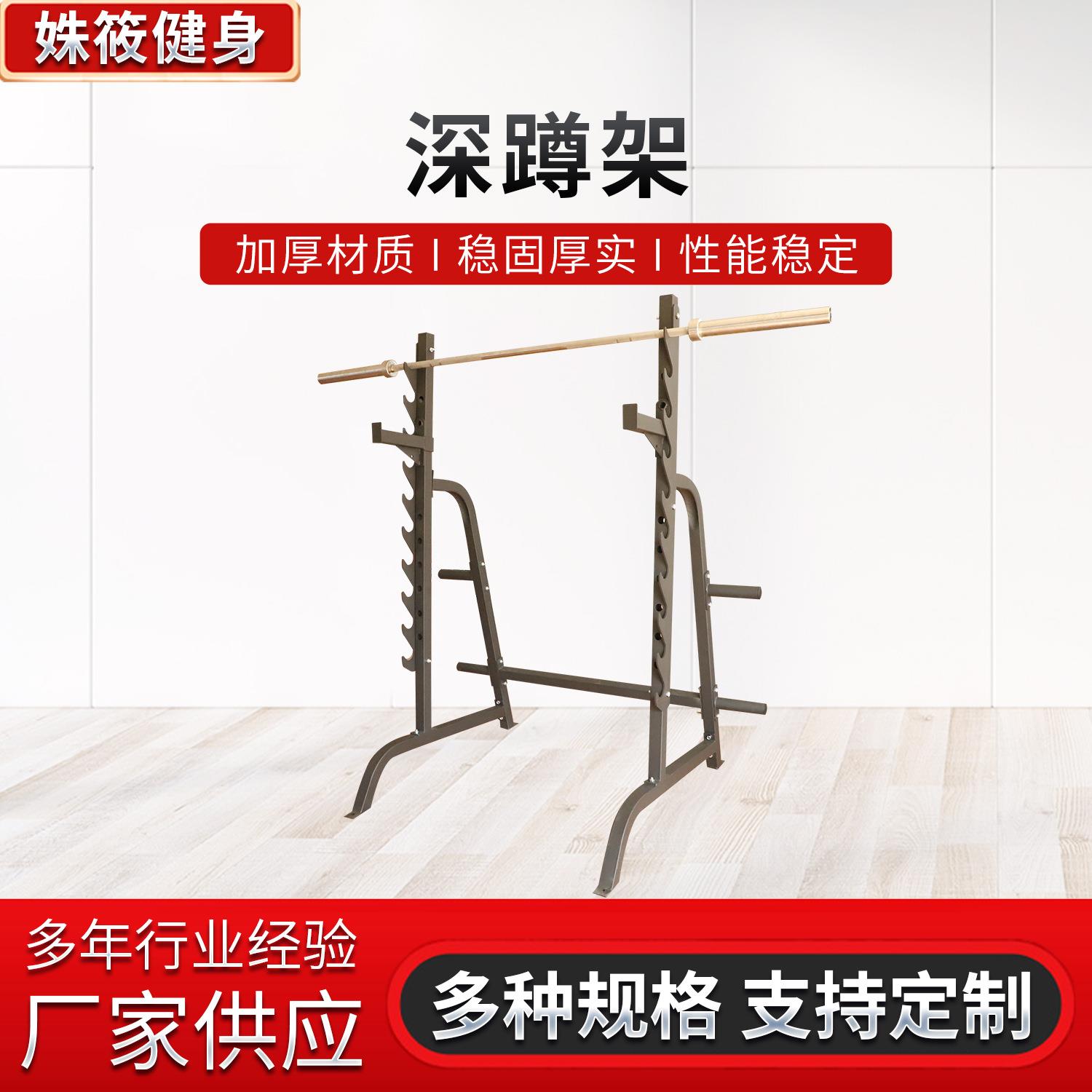 深蹲架厂家供应引体向上健身房工作室器械健身器材工厂健身深蹲架