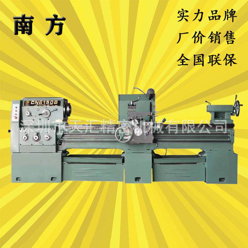 厂家现货供应全新南方重型卧式精密手摇马鞍车床CN6240B6250B6263