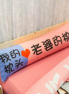 长抱枕的双人长枕头情侣1.2米/1.5/1.8米枕芯枕套1.8米长枕侧睡