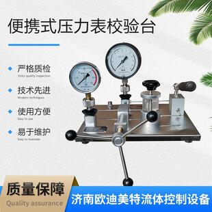 手动压力表校验台 压力表校验仪厂家 压力校验设备