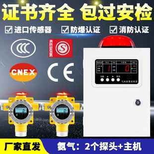 高档报仪器探测液化煤气乙炔工业用油漆氢气可燃气体泄漏气浓警度