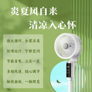落地扇 家用智能语音空气循环扇8D暴风轻音低噪电风扇宿舍摇头新款
